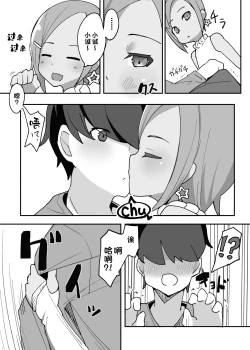 Page 13 of Sweet Sweet Lolipop