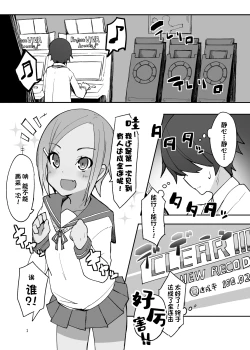 Page 2 of Sweet Sweet Lolipop