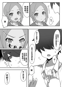 Page 6 of Sweet Sweet Lolipop