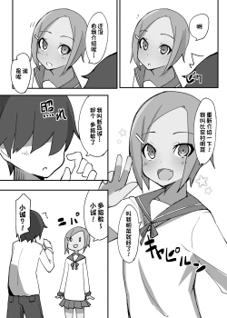 Page 7 of Sweet Sweet Lolipop