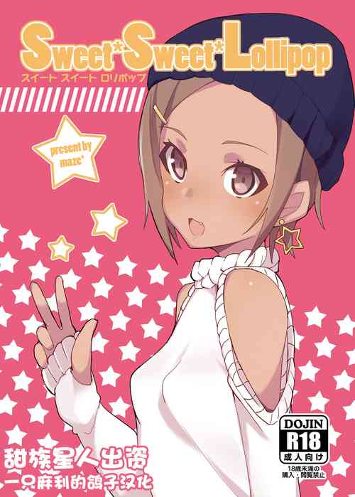 Download Sweet Sweet Lolipop