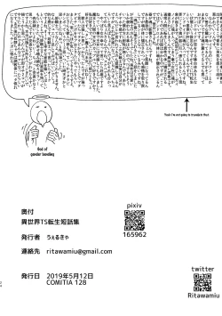 Page 26 of Isekai TS Tensei Tanwashu | Isekai Genderbent Reincarnation Short Stories Collection