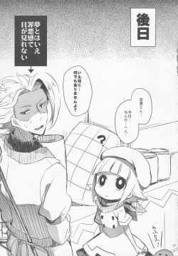 Page 16 of Tanteisan ni Tsukamatte Shimatta You desu