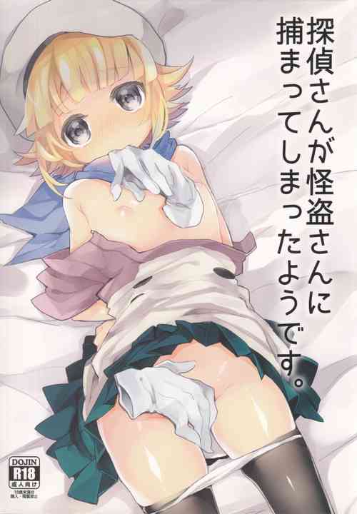 Download Tanteisan ni Tsukamatte Shimatta You desu