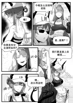 Page 4 of 方舟性闻录2