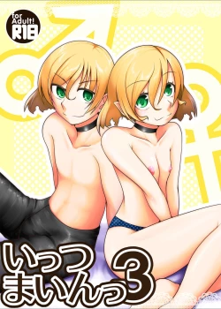 Page 1 of It's Mine 3