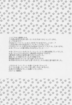 Page 20 of Milk Time