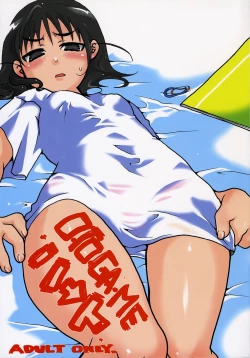 Page 1 of OGA-ME Heart