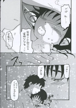 Page 33 of OGA-ME Heart