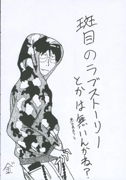 Page 3 of OGA-ME Heart