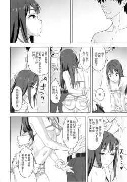 Page 19 of Shibushibuex