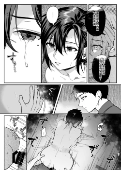 Page 20 of Naki Ani no Yome