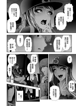Page 14 of Josoushi Hatten-kei <<Donki Okujou Hen>>