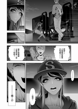 Page 16 of Josoushi Hatten-kei <<Donki Okujou Hen>>