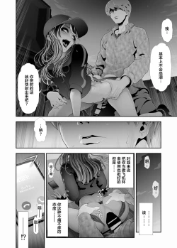 Page 28 of Josoushi Hatten-kei <<Donki Okujou Hen>>