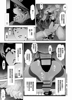 Page 29 of Josoushi Hatten-kei <<Donki Okujou Hen>>