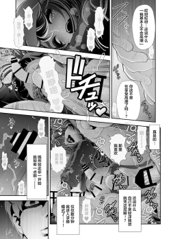 Page 35 of Josoushi Hatten-kei <<Donki Okujou Hen>>