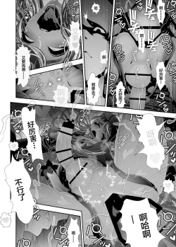 Page 38 of Josoushi Hatten-kei <<Donki Okujou Hen>>