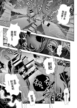 Page 39 of Josoushi Hatten-kei <<Donki Okujou Hen>>