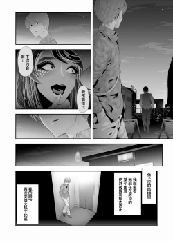 Page 42 of Josoushi Hatten-kei <<Donki Okujou Hen>>