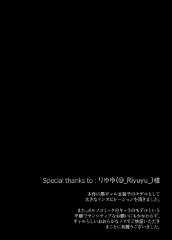 Page 44 of Josoushi Hatten-kei <<Donki Okujou Hen>>