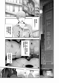 Page 5 of Josoushi Hatten-kei <<Donki Okujou Hen>>