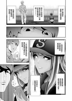 Page 7 of Josoushi Hatten-kei <<Donki Okujou Hen>>