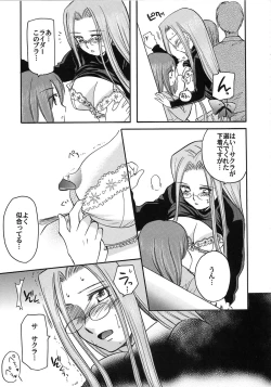 Page 125 of A-ZONE e Youkoso!