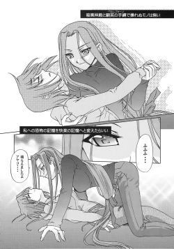 Page 152 of A-ZONE e Youkoso!