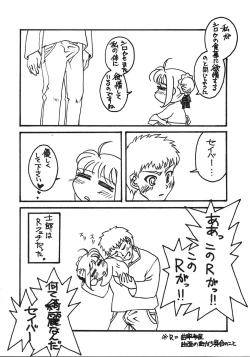 Page 160 of A-ZONE e Youkoso!