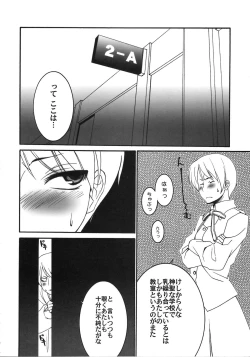 Page 188 of A-ZONE e Youkoso!