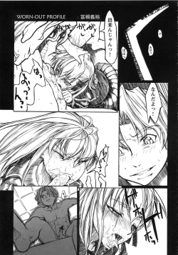 Page 195 of A-ZONE e Youkoso!