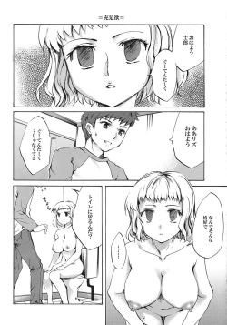 Page 31 of A-ZONE e Youkoso!