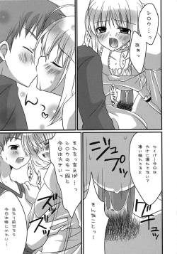 Page 39 of A-ZONE e Youkoso!