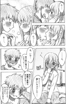 Page 59 of A-ZONE e Youkoso!