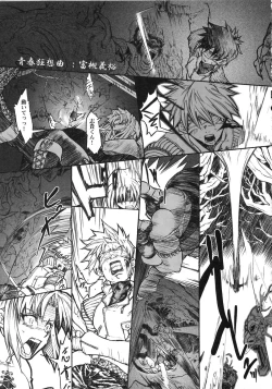 Page 83 of A-ZONE e Youkoso!