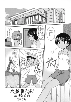 Page 99 of A-ZONE e Youkoso!