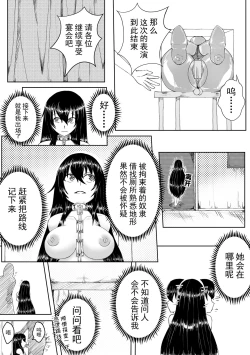 Page 10 of 诅咒铠甲 同人