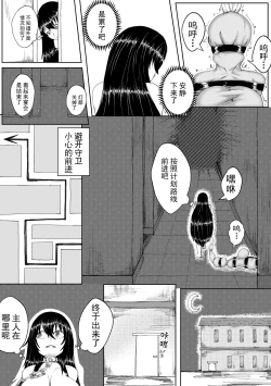 Page 17 of 诅咒铠甲 同人