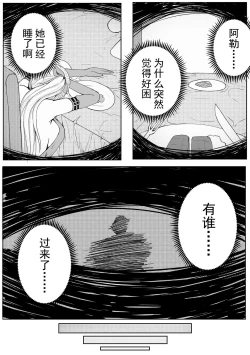 Page 23 of 诅咒铠甲 同人