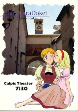 Page 1 of Hara Hara Dokei Calpis Theater 7:30 Junbigou