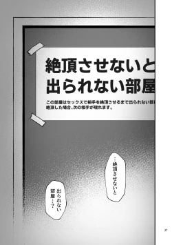 Page 36 of Zecchou Sasenai to Derarenai Heya ni Tojikomerarete Imasu!!