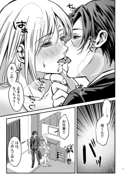 Page 6 of Zecchou Sasenai to Derarenai Heya ni Tojikomerarete Imasu!!