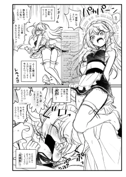Page 2 of Isekai Tensei! Skill｢Donna Aite mo EroManga ni Detekuru Youna Zettai Juujun na Maid-san ni Henshin Sasete Gohoushi Saseru｣ Nouryoku wo Ore wo Zako to Warau Tensei no Megami ni Tsukattemita!
