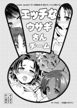 Page 1 of Ecchi na Usagi-san Team