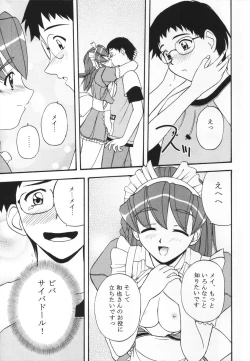 Page 18 of HAND MAIDEN