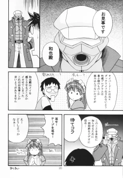 Page 19 of HAND MAIDEN