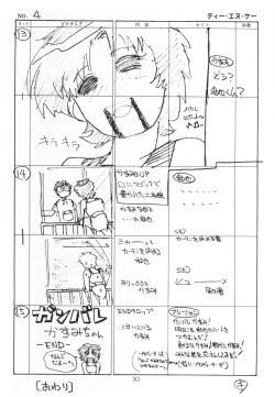 Page 29 of HAND MAIDEN