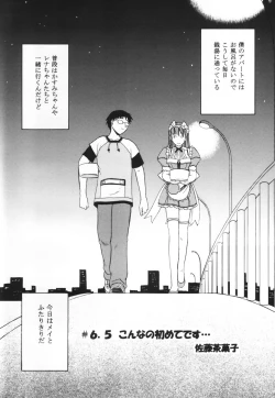 Page 5 of HAND MAIDEN