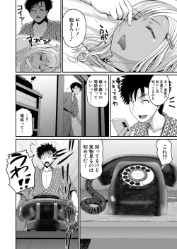 Page 62 of invite Ch. 1-4